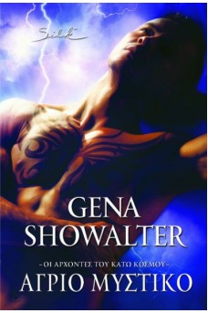 Άγριο Μυστικό